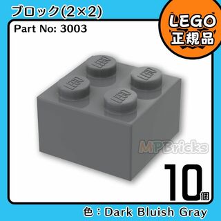 レゴ(Lego)の【新品】LEGO ダークグレー 新濃灰 02×02 ブロック 10個(知育玩具)