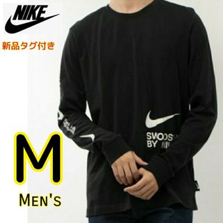 ナイキ(NIKE)のNIKE NSW ビッグ スウッシュ 長袖 Tシャツ M 黒 ナイキ(Tシャツ/カットソー(七分/長袖))