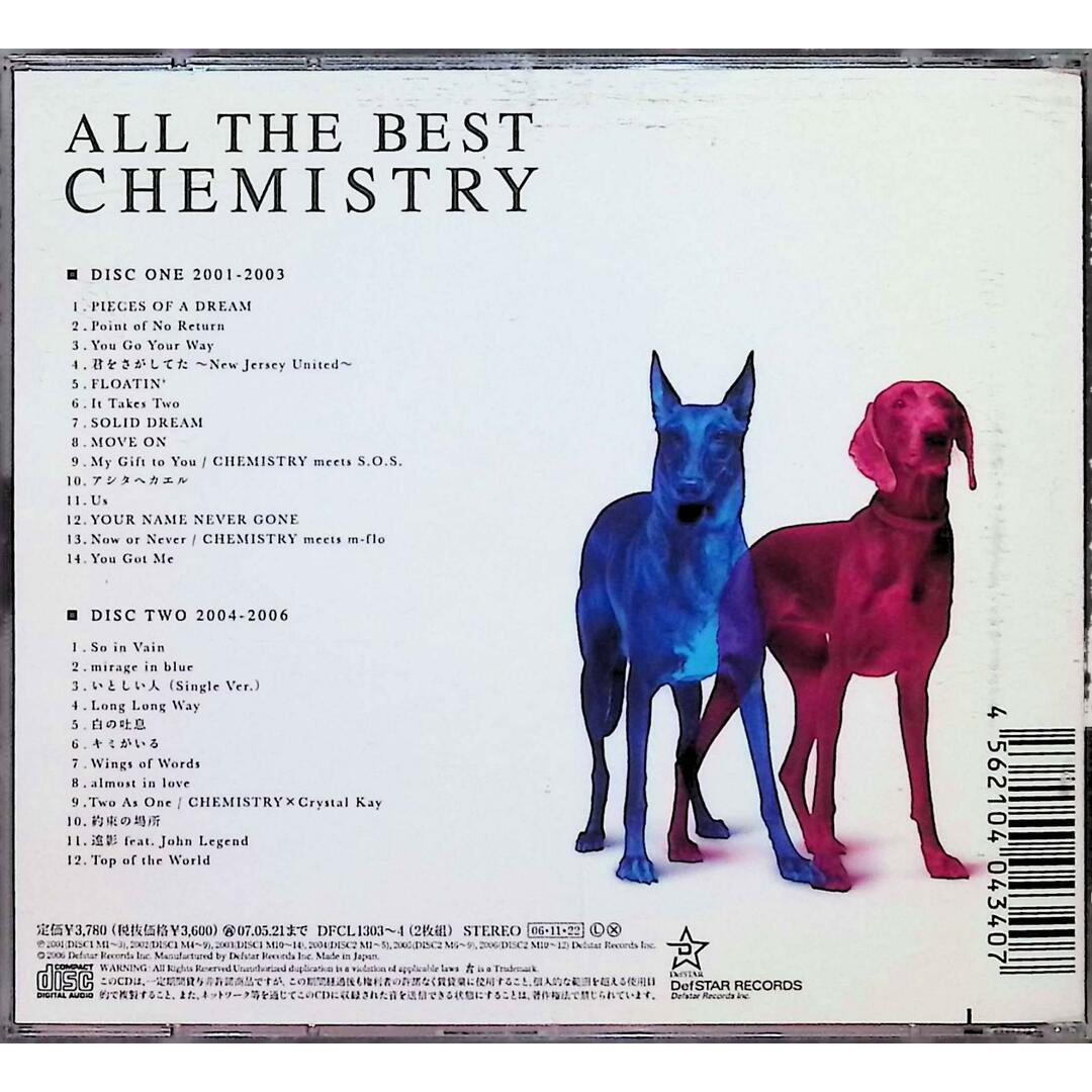 ALL THE BEST  (2枚組) / CHEMISTRY×古内東子 (CD) エンタメ/ホビーのCD(ポップス/ロック(邦楽))の商品写真