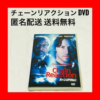 【チェーン リアクション DVD】映画 出品中DVDまとめ購入割引あり 匿名配送(外国映画)