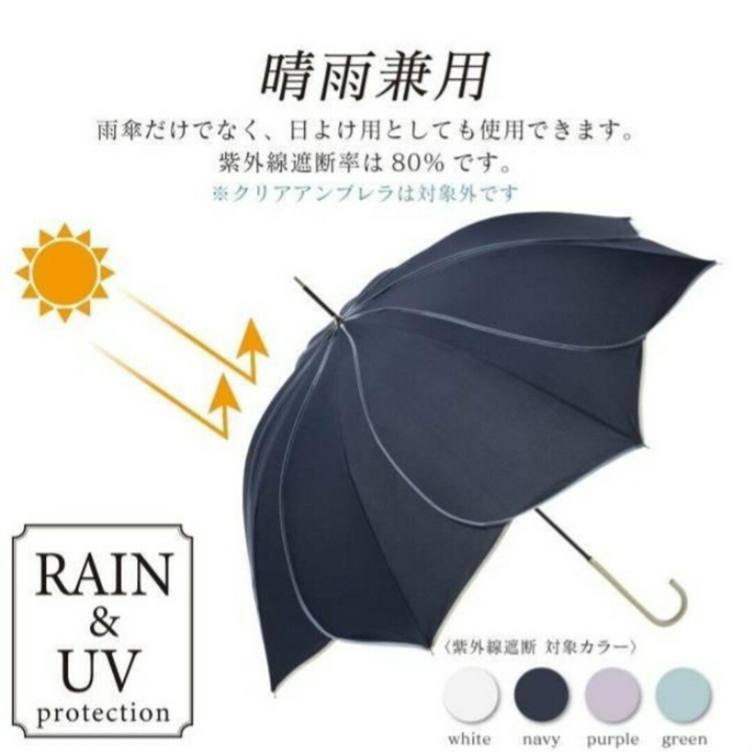 ☆雨の日も楽しくなる　長傘　パイピング　日傘　花びら レディースのファッション小物(傘)の商品写真