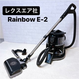 レクスエア社 Rainbow E-2 水フィルター掃除機(掃除機)