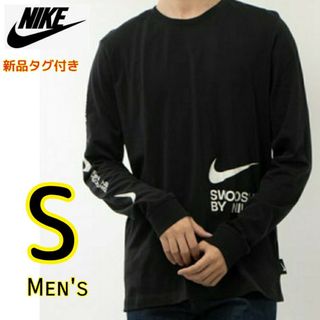 ナイキ(NIKE)のNIKE NSW ビッグ スウッシュ 長袖 Tシャツ S 黒 ナイキ(Tシャツ/カットソー(七分/長袖))