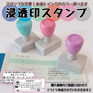 【スタンプ台不要】住所印やメッセージ印用に★浸透印スタンプ【30ｍｍ×50ｍｍ】(はんこ)