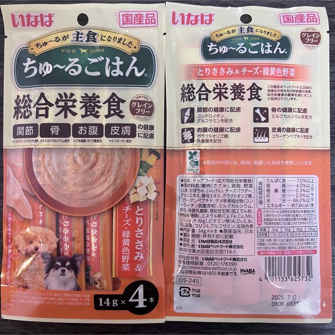 いなばペットフード(イナバペットフード)の犬　いなば　ちゅーる　国産品　5種類 100本 その他のペット用品(犬)の商品写真