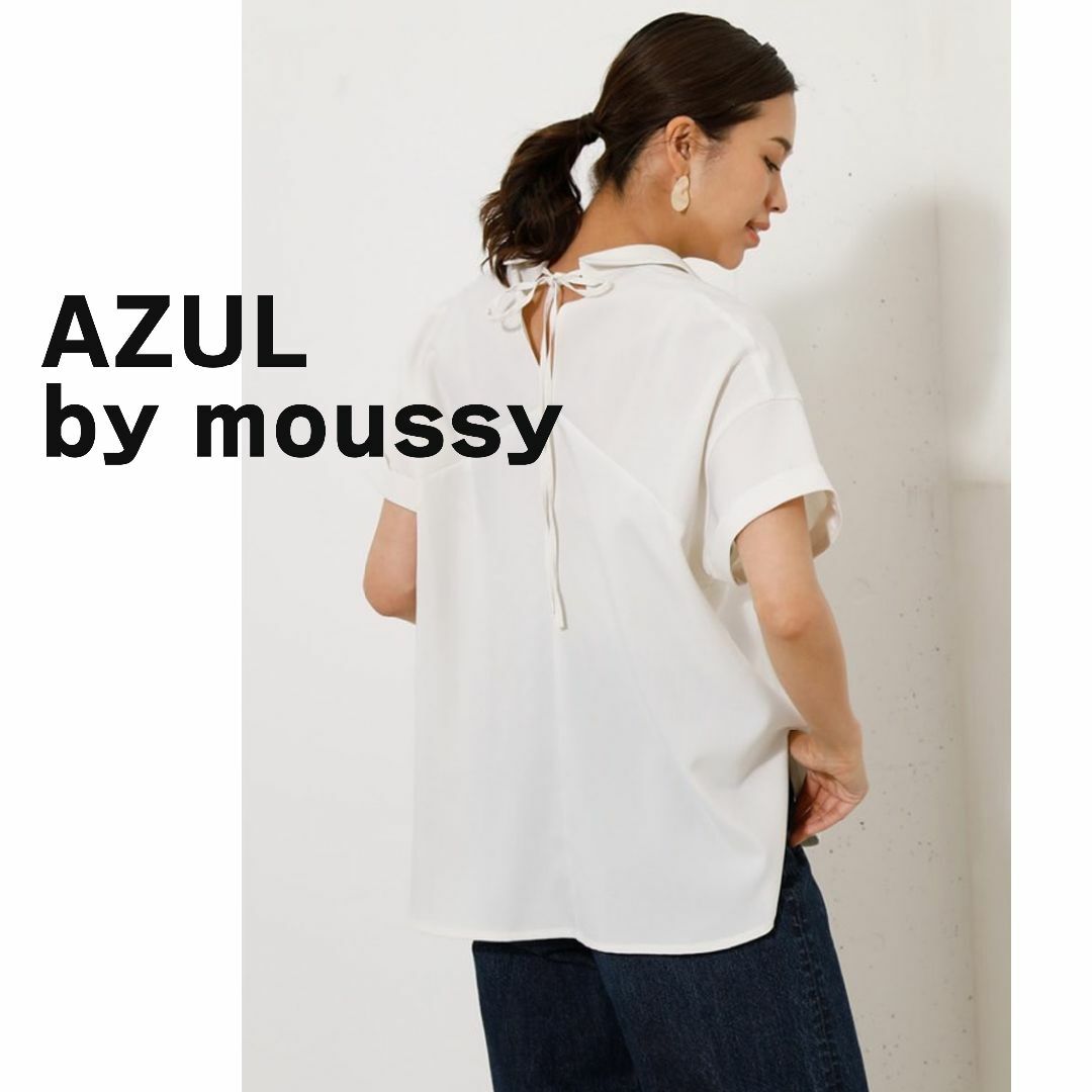 AZUL by moussy(アズールバイマウジー)のAZUL by moussy　アズール　マウジー　半袖　シャツ　ホワイト　白 レディースのトップス(シャツ/ブラウス(半袖/袖なし))の商品写真