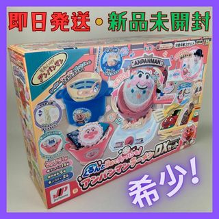 【未開封・即日発送】くるんと炒めてチャーハンも! アンパンマンラーメンDXセット