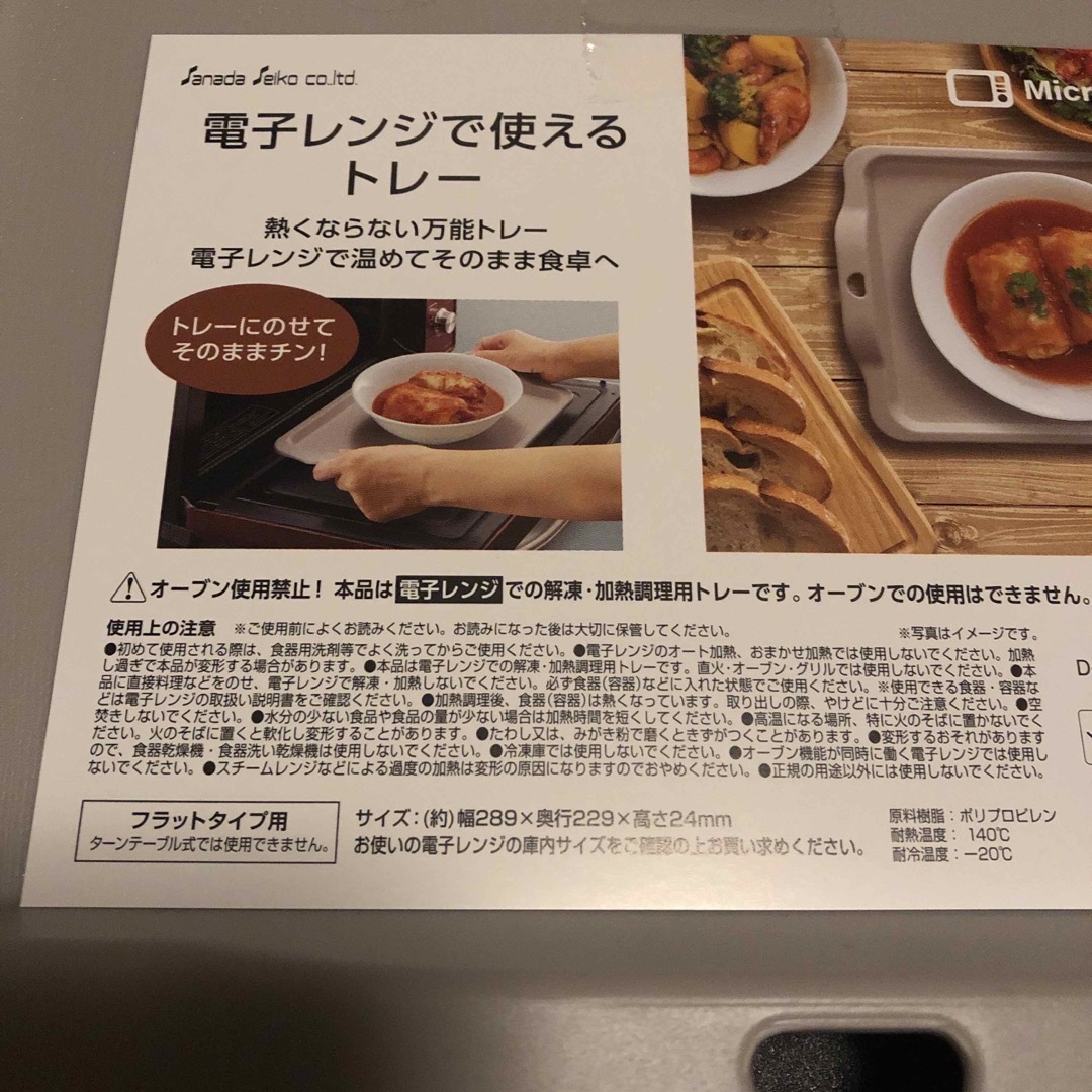 匿名配送☆電子レンジで使えるトレー インテリア/住まい/日用品のキッチン/食器(その他)の商品写真