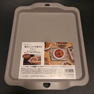 匿名配送☆電子レンジで使えるトレー(その他)