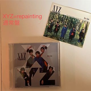 セクシー ゾーン(Sexy Zone)のXYZ=repainting SexyZone timelesz 通常盤(ポップス/ロック(邦楽))