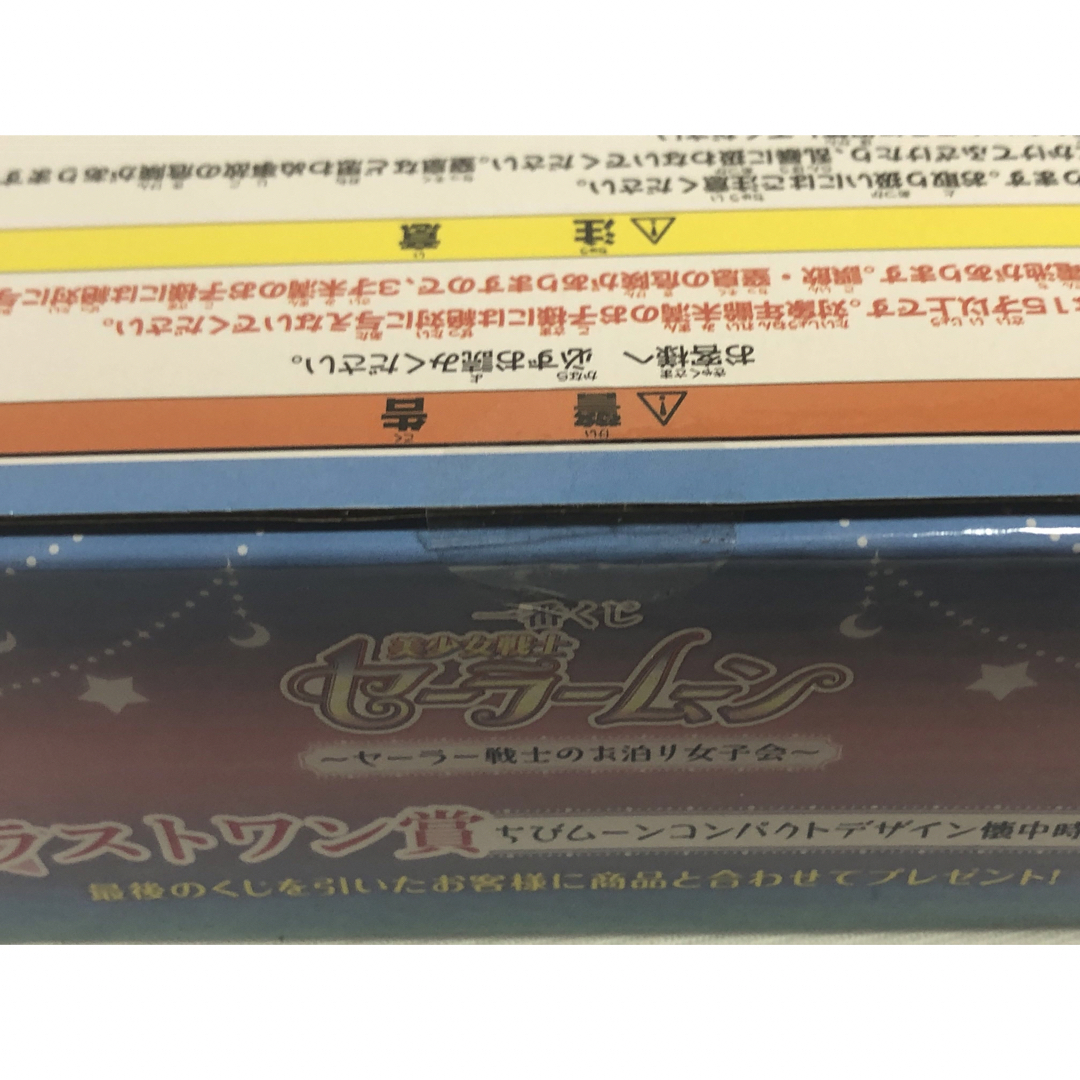 セーラームーン 一番くじ グラス ポーチ ボトル 水筒 キーホルダー 懐中時計 エンタメ/ホビーのおもちゃ/ぬいぐるみ(キャラクターグッズ)の商品写真