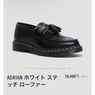 ドクターマーチン(Dr.Martens)のドクターマーチン　 エイドリアン　ADRIAN タッセルローファー(ドレス/ビジネス)