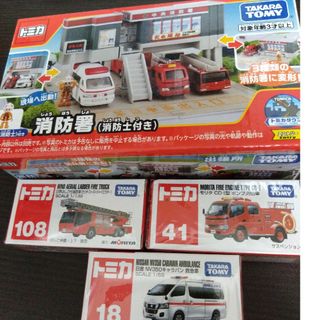 トミカタウン消防署（消防士付き）＆トミカ３台まとめ売り発送（ゆうパケットプラス）(ミニカー)