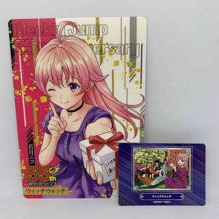 ウィッチウォッチ 若月ニコ 週刊少年ジャンプ コレクションシート 特典 カード(キャラクターグッズ)