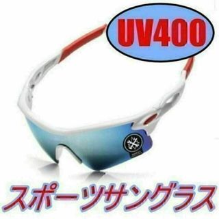 スポーツサングラス UV400 軽量 紫外線カット サイクリング 白ミラー(サングラス/メガネ)