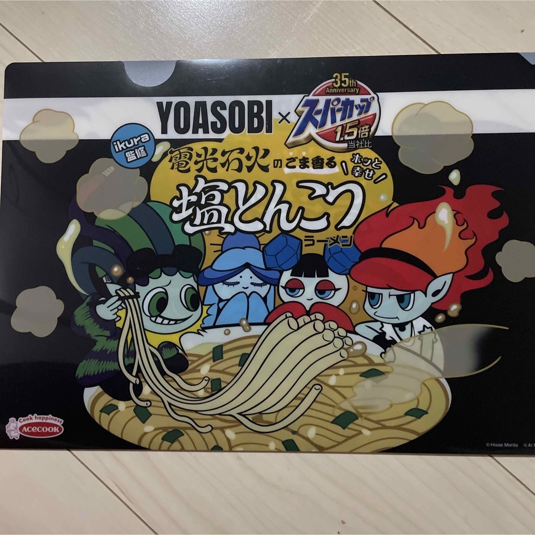 YOASOBI スーパーカップ　クリアファイル エンタメ/ホビーのアニメグッズ(クリアファイル)の商品写真