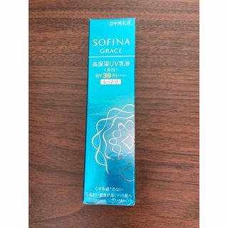 ソフィーナ(SOFINA)の新品未開封　花王 ソフィーナグレイス 高保湿UV乳液(美白) しっとり 30g(乳液/ミルク)