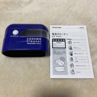 テスコム(TESCOM)のテスコム　tescom ハンディ 毛玉取り 毛玉クリーナー　KD333(その他)