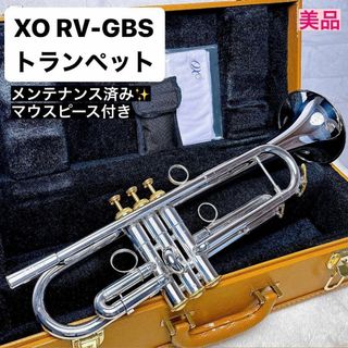 《美品》XO RV-GBS トランペット B♭ マウスピース付き(トランペット)