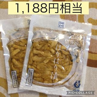 賞味期限間近　丸長食品 はりはり漬 158g×2袋　合成着色料・保存料不使用(漬物)