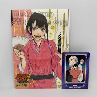 あかね噺 桜咲朱音 週刊少年ジャンプ コレクションシート 特典 カード(キャラクターグッズ)