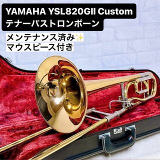 ヤマハ(ヤマハ)のYAMAHA ヤマハYSL 820GII Custom テナーバストロンボーン(トロンボーン)