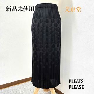 PLEATS PLEASE ISSEY MIYAKE SODA POP スカート