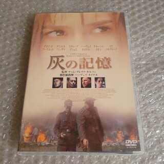 DVD【灰の記憶】(外国映画)
