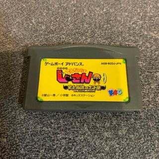 でんじゃらすじーさん　史上最強の土下座　ゲームボーイアドバンス　GBA(携帯用ゲームソフト)