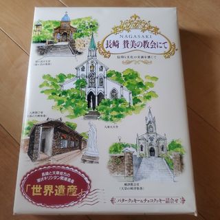 長崎　賛美の教会にてバター&チョコクッキー　各10枚入り賞味期限　24.5(菓子/デザート)