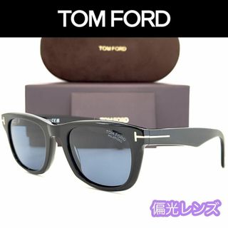 トムフォードアイウェア(TOM FORD EYEWEAR)の【新品】トムフォード サングラス TF1076 ブラック ゴールド  イタリア製(サングラス/メガネ)