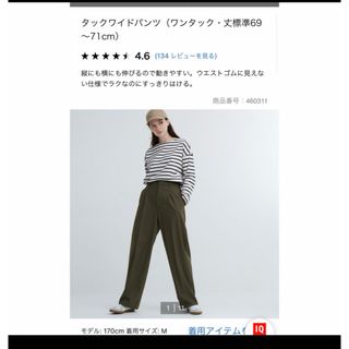 ユニクロ(UNIQLO)のユニクロ　タックワイドパンツ　ワンタック　オリーブ(カジュアルパンツ)