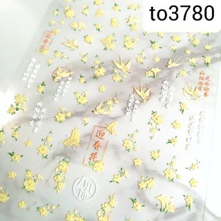 to3780  5D立体 黄色い鳥と花ネイルシール(ネイル用品)