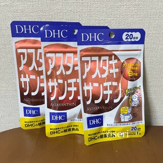 ディーエイチシー(DHC)のDHC アスタキサンチン 20日分×3袋(その他)