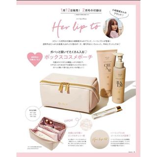 ハーリップトゥ(Her lip to)の【新品未開封】Her lip to   sweet 付録　ボックスコスメポーチ(ポーチ)