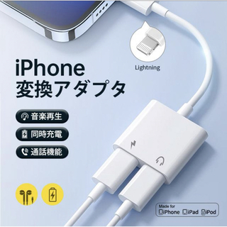 iPhone イヤホン 変換ケーブル iOS 15対応(その他)