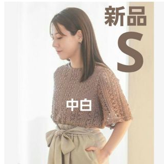 シマムラ(しまむら)の【新品】tal.by yumi カギ編みレースプルオーバー(カットソー(半袖/袖なし))