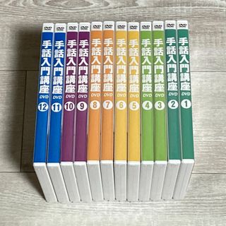 手話 DVD ユーキャン(その他)