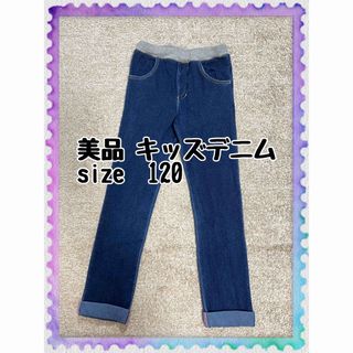 美品　キッズデニム　パンツ　ジーパン　デニム　女の子　120 ズボン　長ズボン(パンツ/スパッツ)