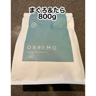 soaprootさん用◆オブレモ◆ドッグフード◆まぐろ&たら◆800g(犬)