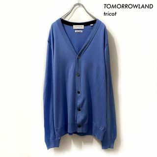 トゥモローランド(TOMORROWLAND)のTOMORROWLAND tricot★Vネック 長袖カーディガン ブルー 青(カーディガン)