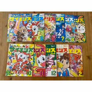 進研ゼミ チャレンジ1年生 サイエンス 11冊(語学/参考書)