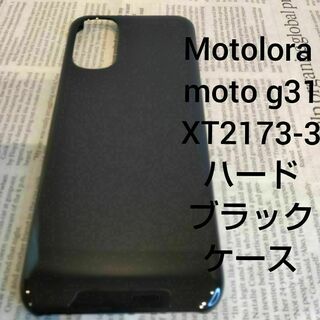 Motorola moto g31 XT2173-3 ハードブラックケース(Androidケース)