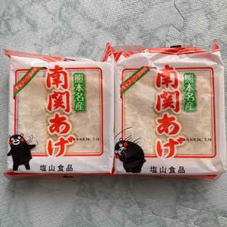 熊本名物　南関あげ　3枚入り×２袋　塩山食品　もちもち　名産品　郷土料理　味噌汁(豆腐/豆製品)