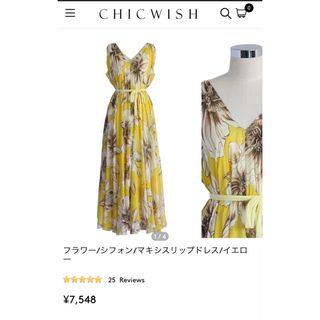 シックウィッシュ(Chicwish)のchicwish リゾートワンピース(ロングワンピース/マキシワンピース)