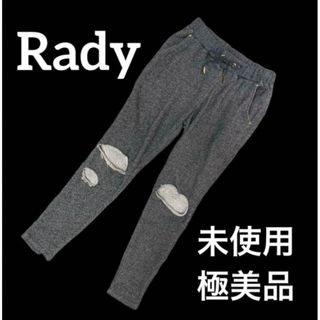 【未使用極美品】Rady クラッシュジャージパンツ　Sサイズ　ラフ　