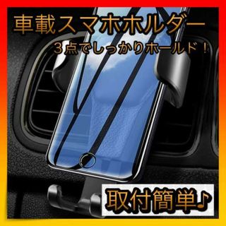 ＊車載ホルダー 車載 スマホホルダー 車 スタンド ホルダー エアコン (車内アクセサリ)