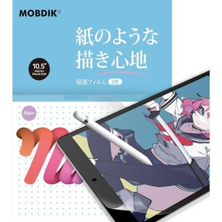 MOBDIK【2枚セット】iPad Air3 2019 / iPad Pro 1(タブレット)