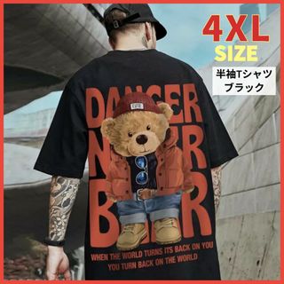 ②Tシャツ メンズ オーバーサイズ くま ストリート ヒップホップ ダンス黒(Tシャツ/カットソー(半袖/袖なし))