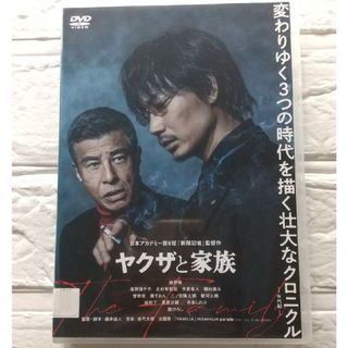 ヤクザと家族 DVD 綾野剛 レンタル落ち